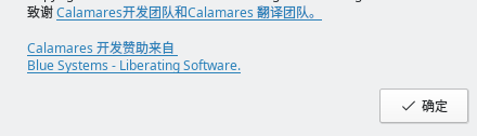 Calamares in Simplified Chinese, fixed!