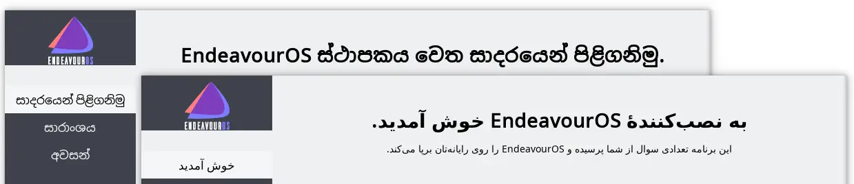 Screenshots with Sinhala and Farsi